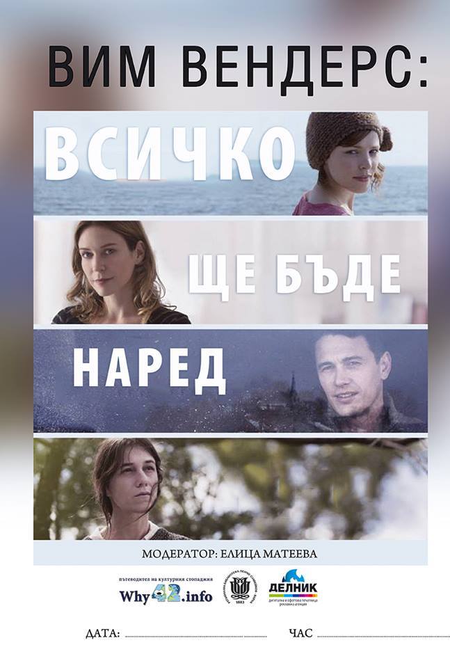 LUCKY ДОМ НА КИНОТО - ПРОГРАМА ЗА ПЕРИОДА 05.08 до 11.08